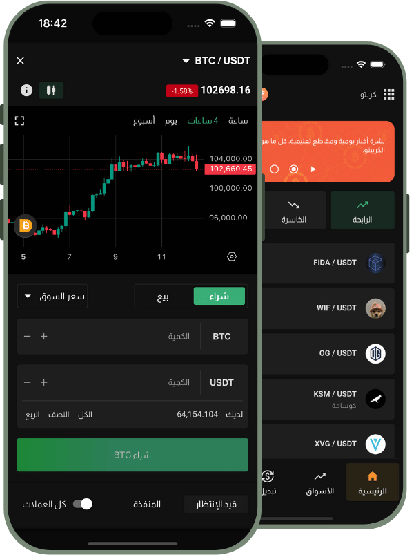 تطبيق التداول
