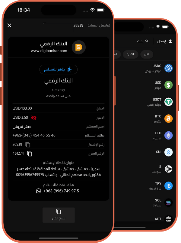 منصة البنك الرقمي